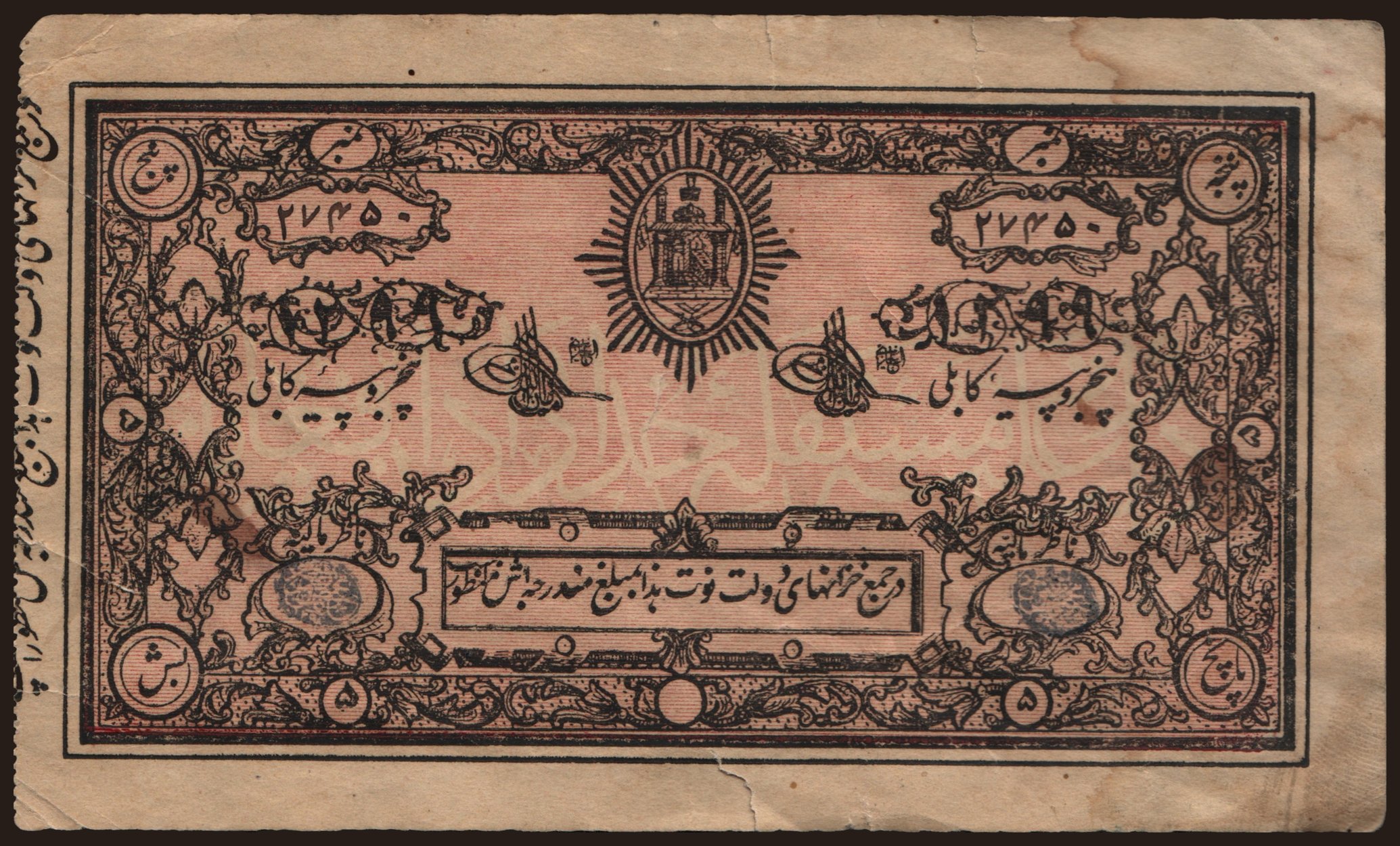 5 rupees, 1920