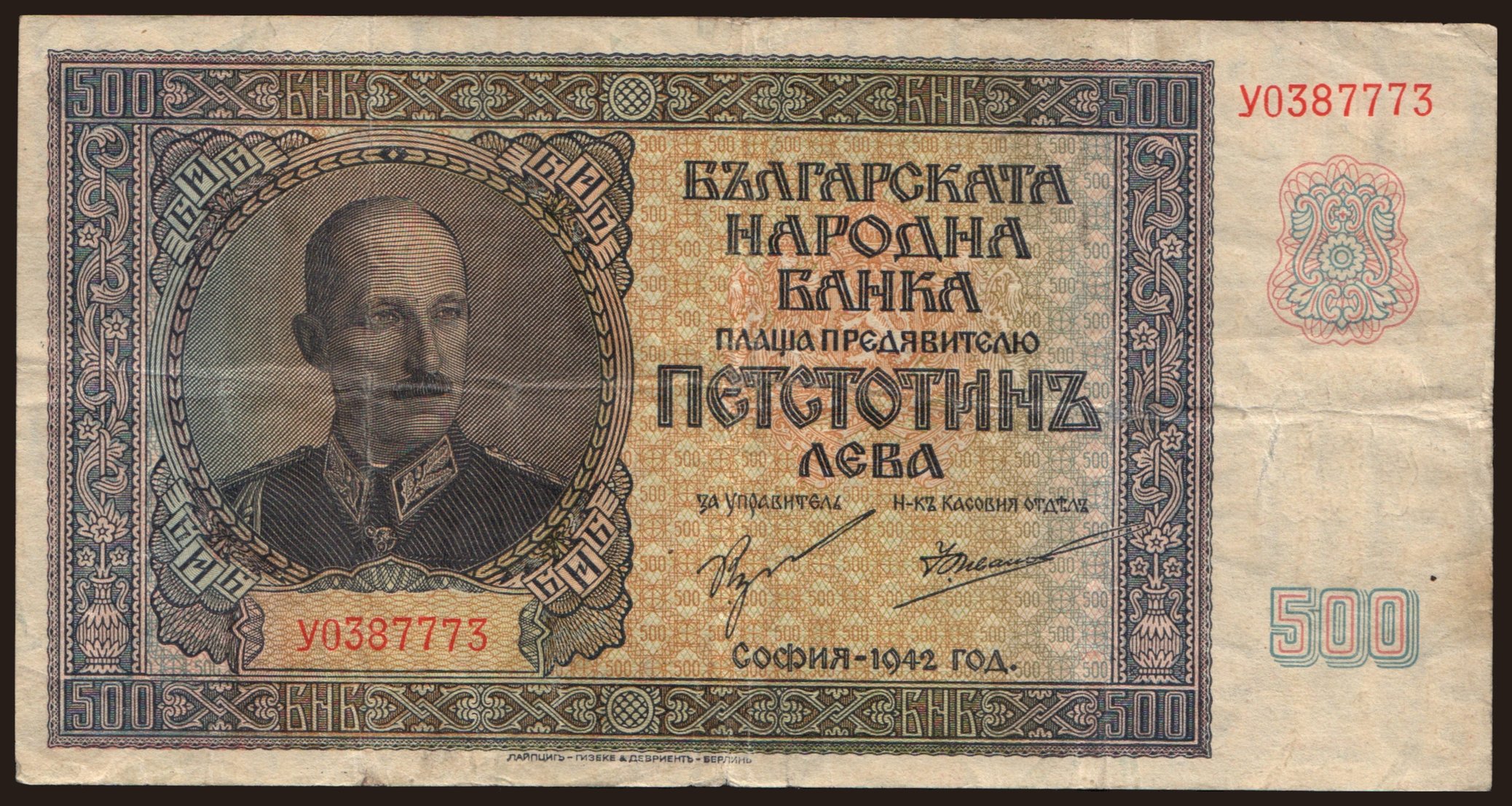 500 leva, 1942