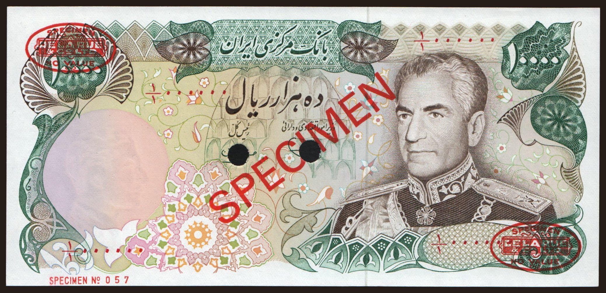 10.000 rials, 1971, SPECIMEN
