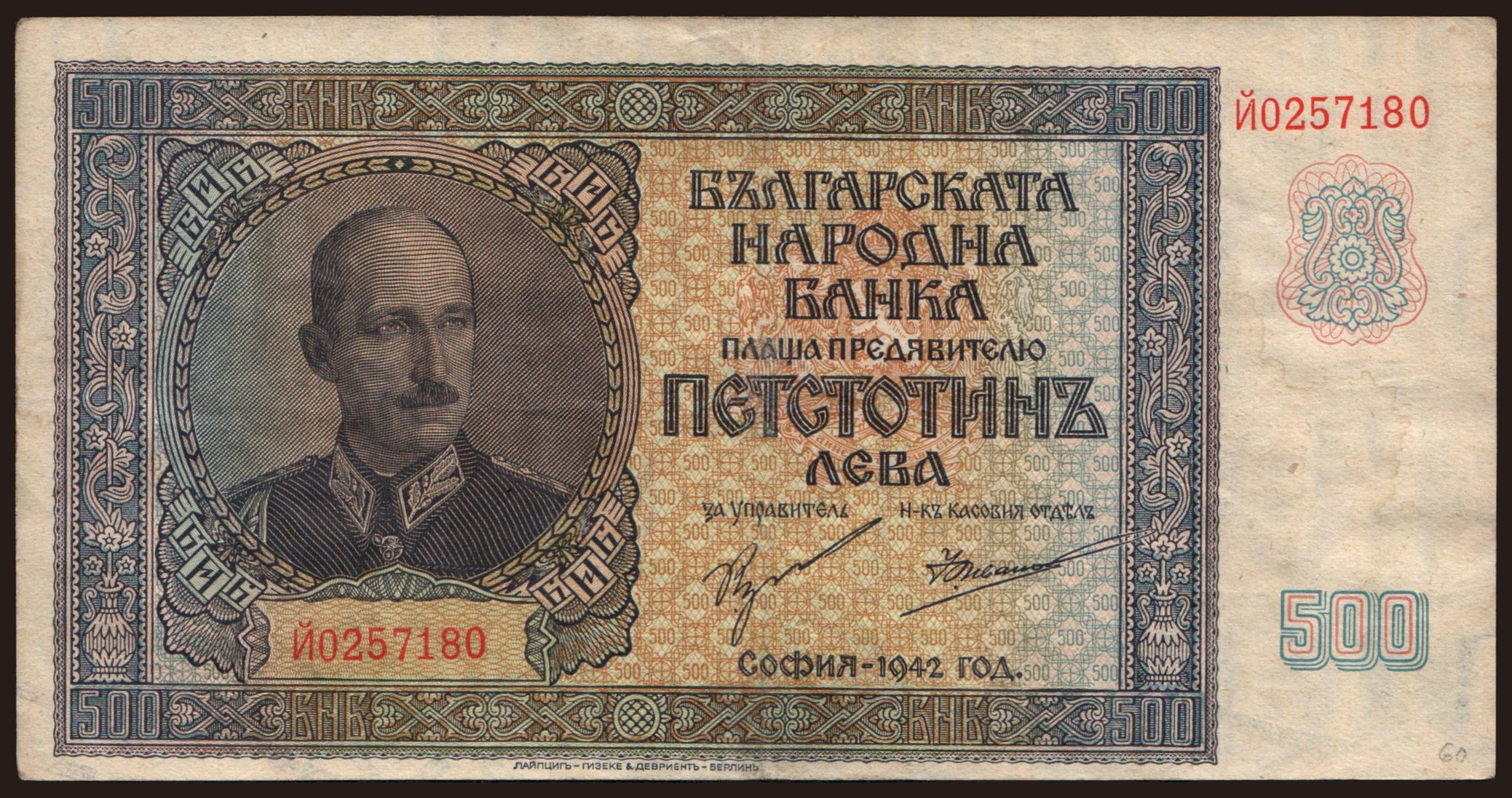 500 leva, 1942