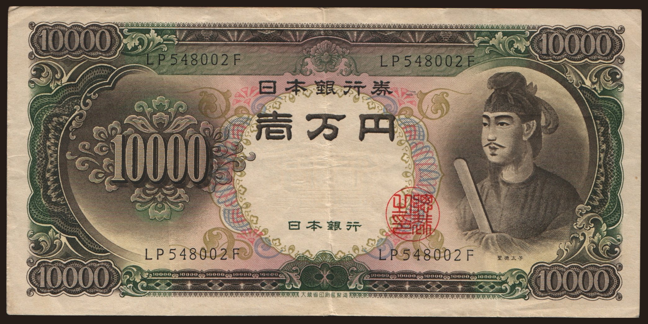 10.000 yen, 1958