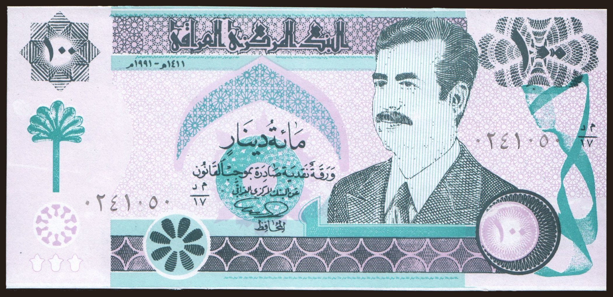 100 dinars, 1991