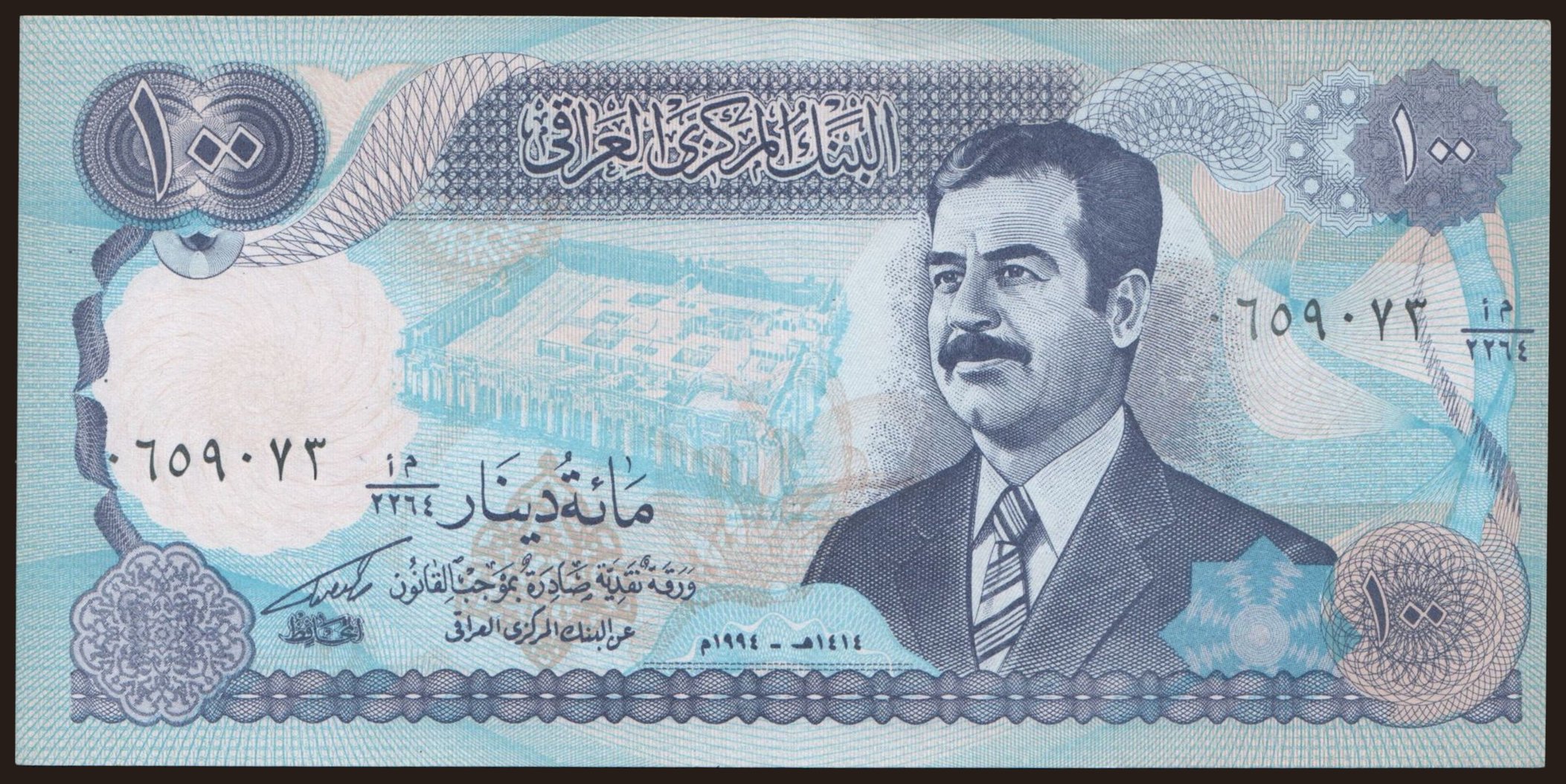100 dinars, 1994