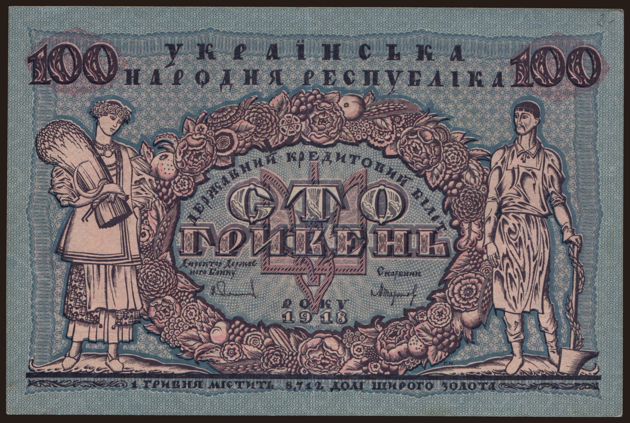 100 hryven, 1918