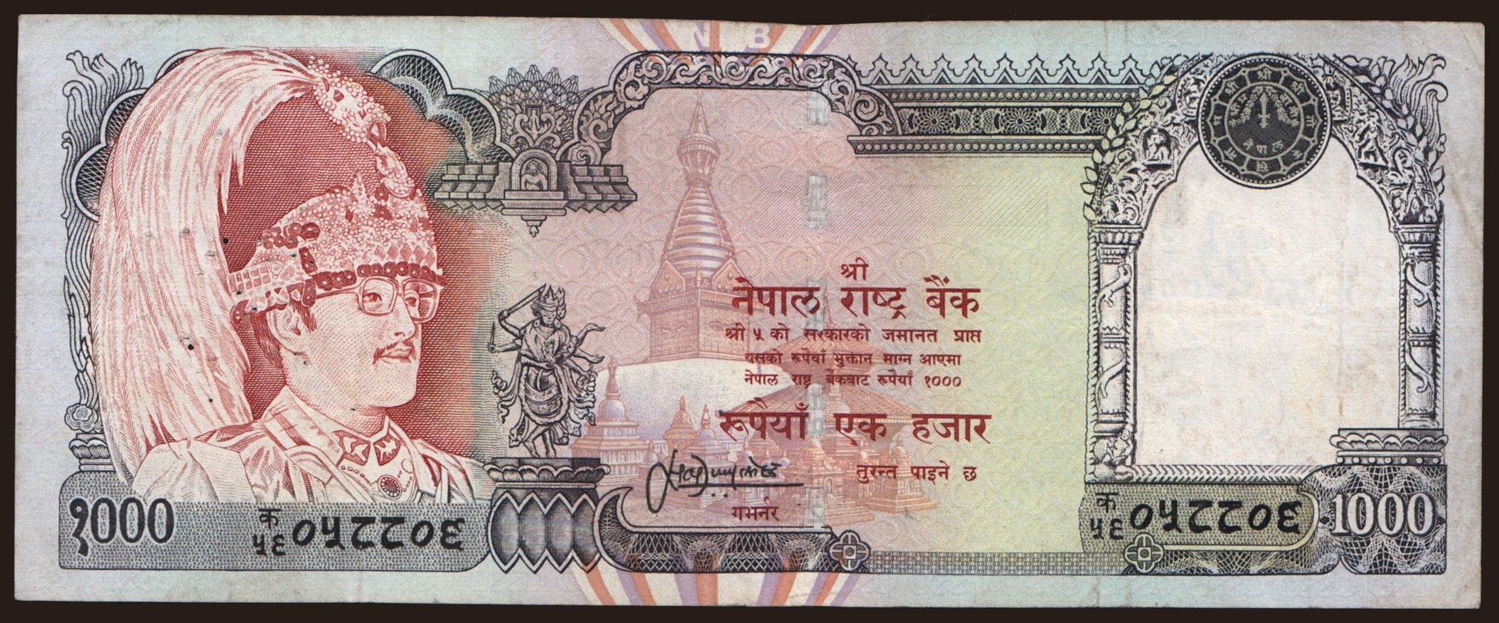 1000 rupees, 1996