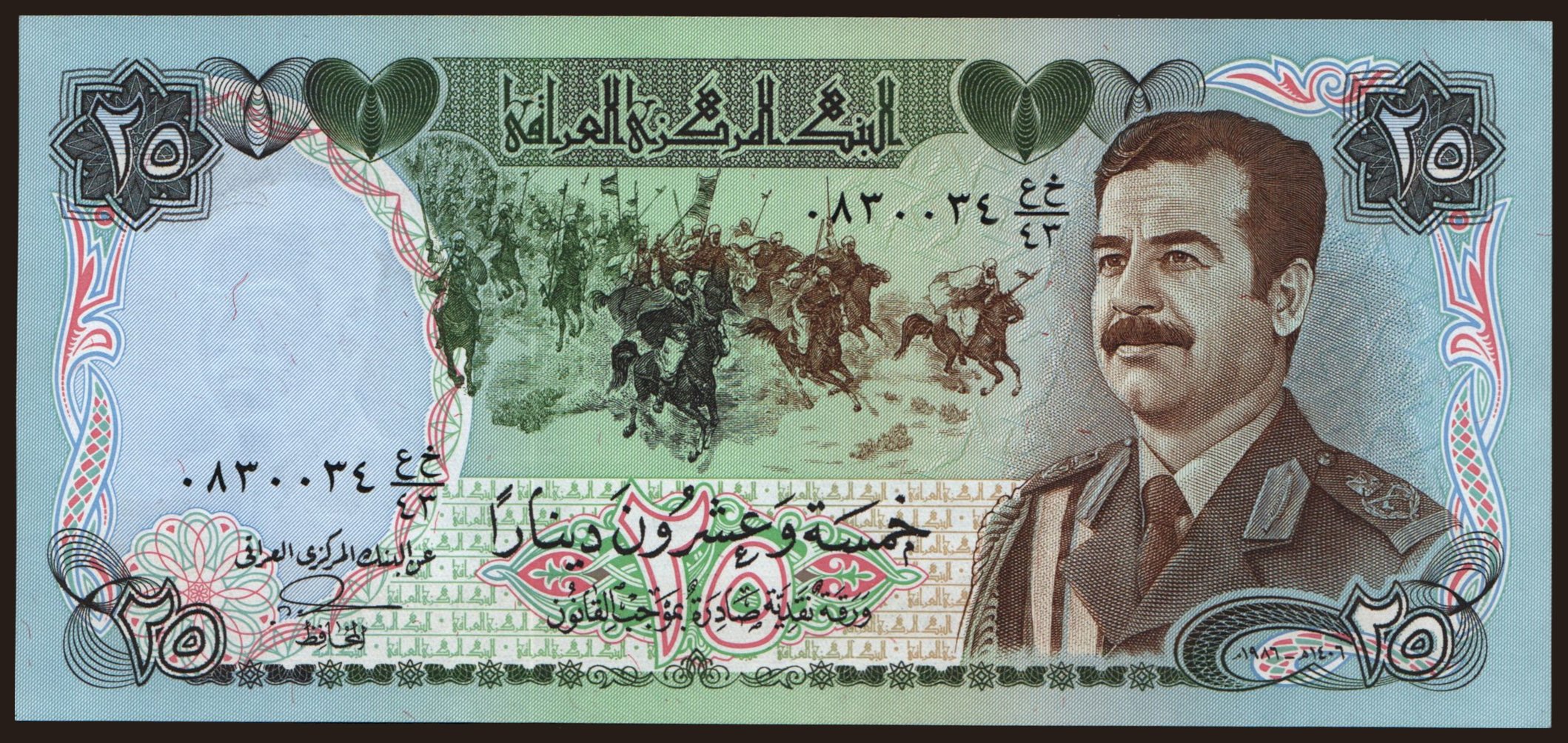 25 dinars, 1986