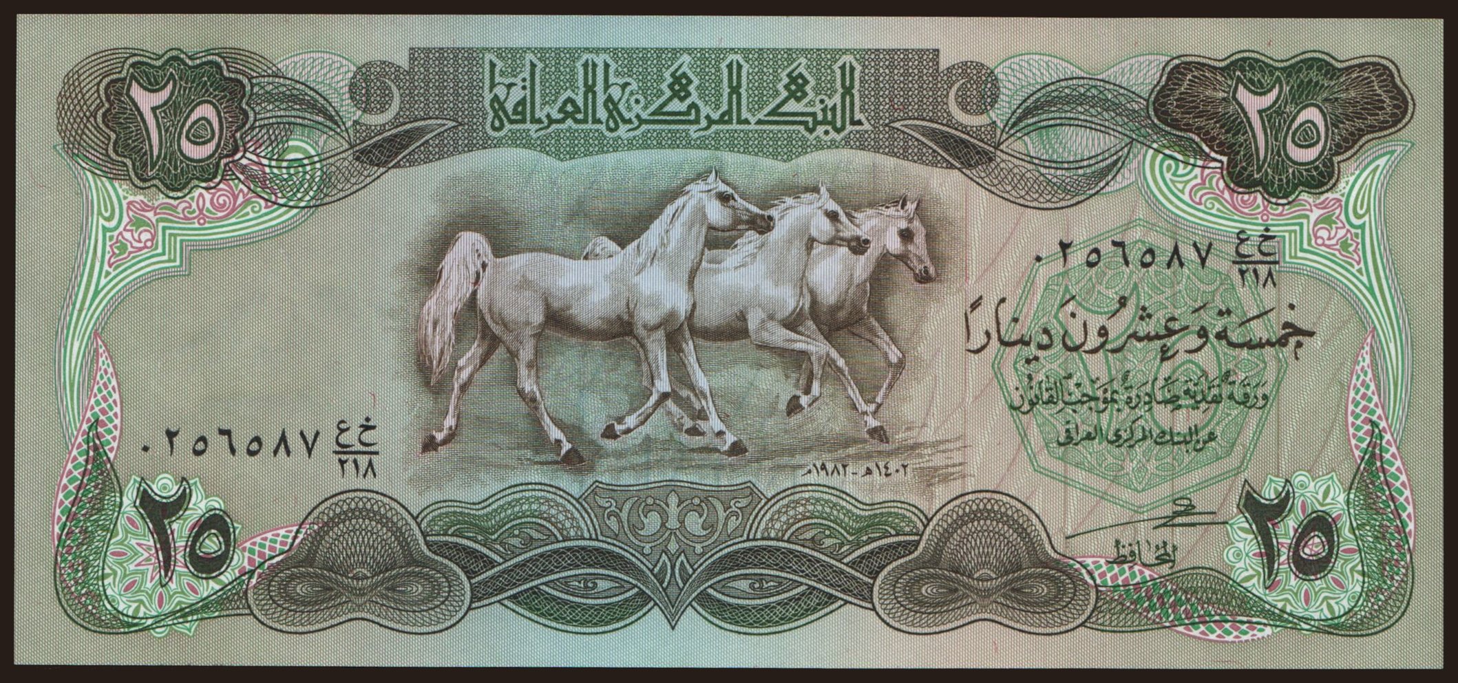 25 dinars, 1982