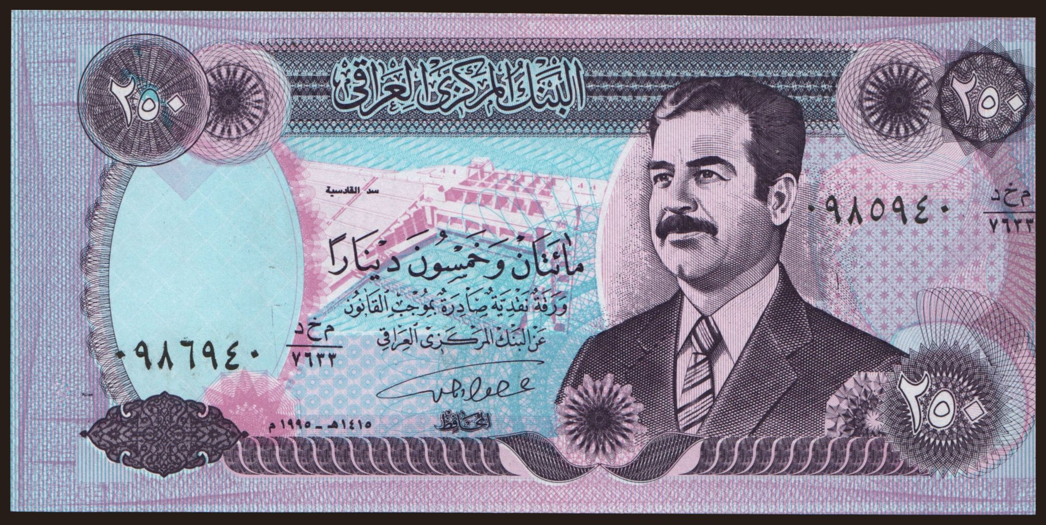 250 dinars, 1995