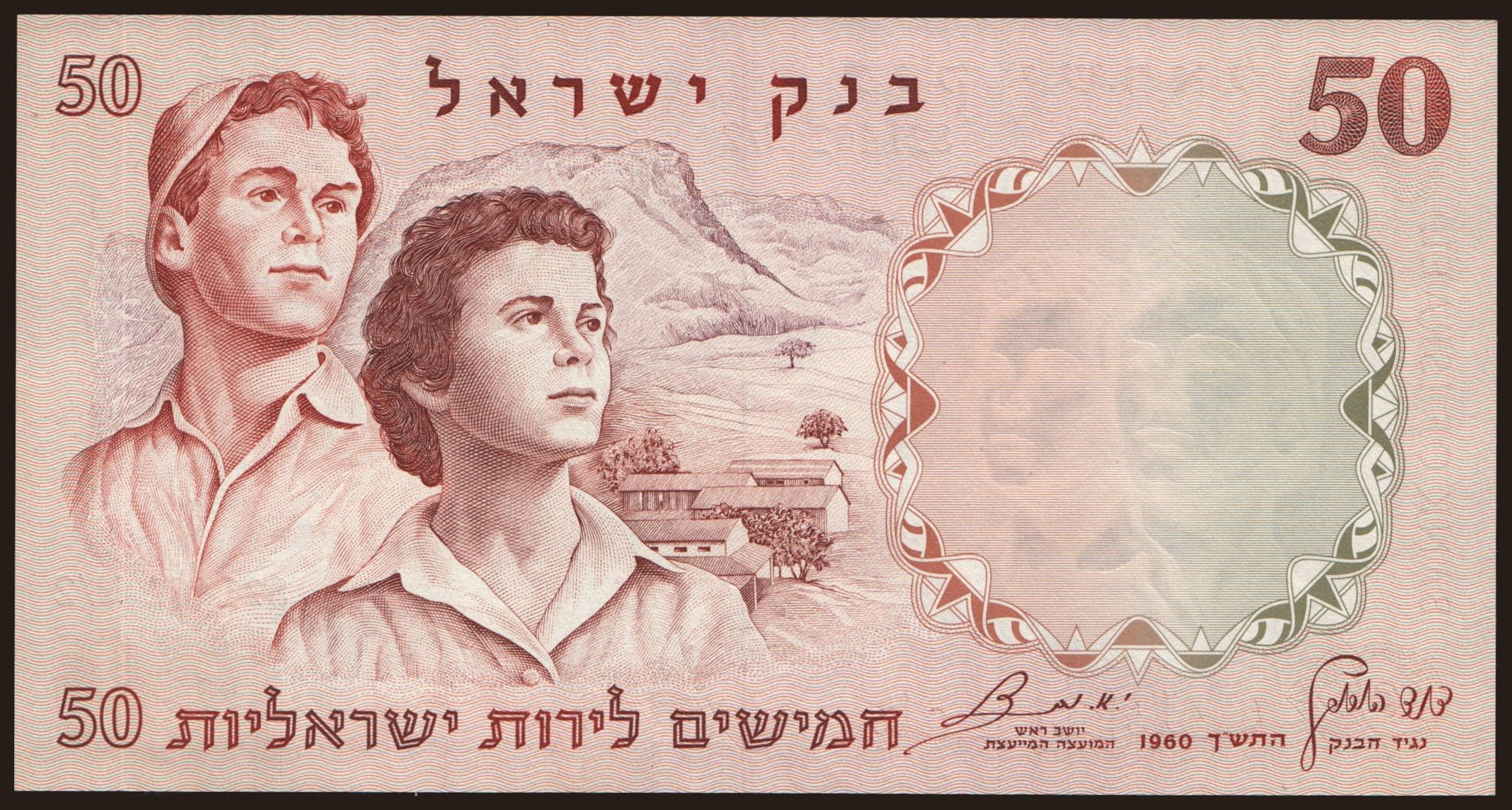 50 lirot, 1960