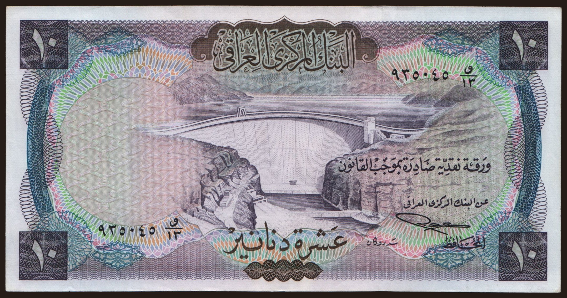 10 dinars, 1971
