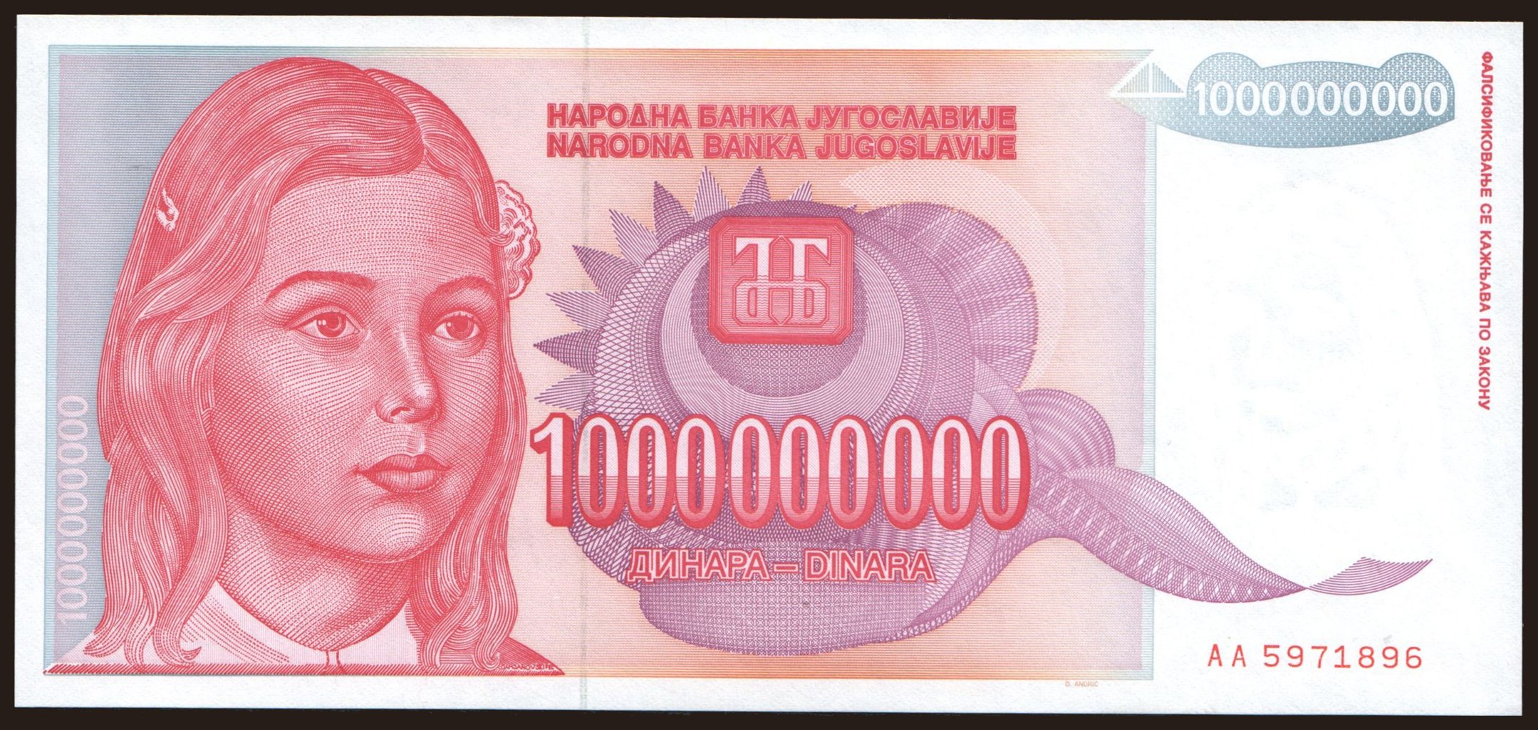 1.000.000.000 dinara. 1993