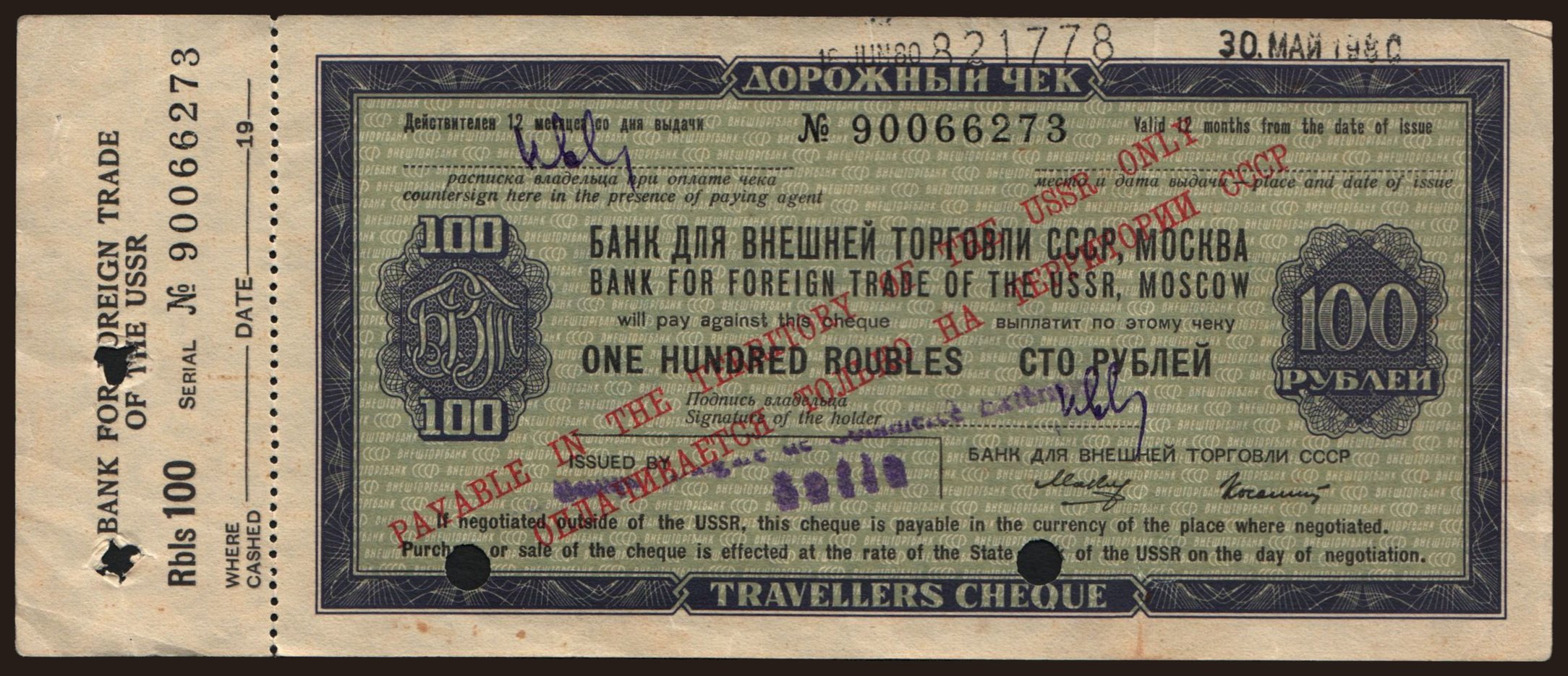 Travellers cheque, Bank for Foreign Trade, 100 rubel, 1970