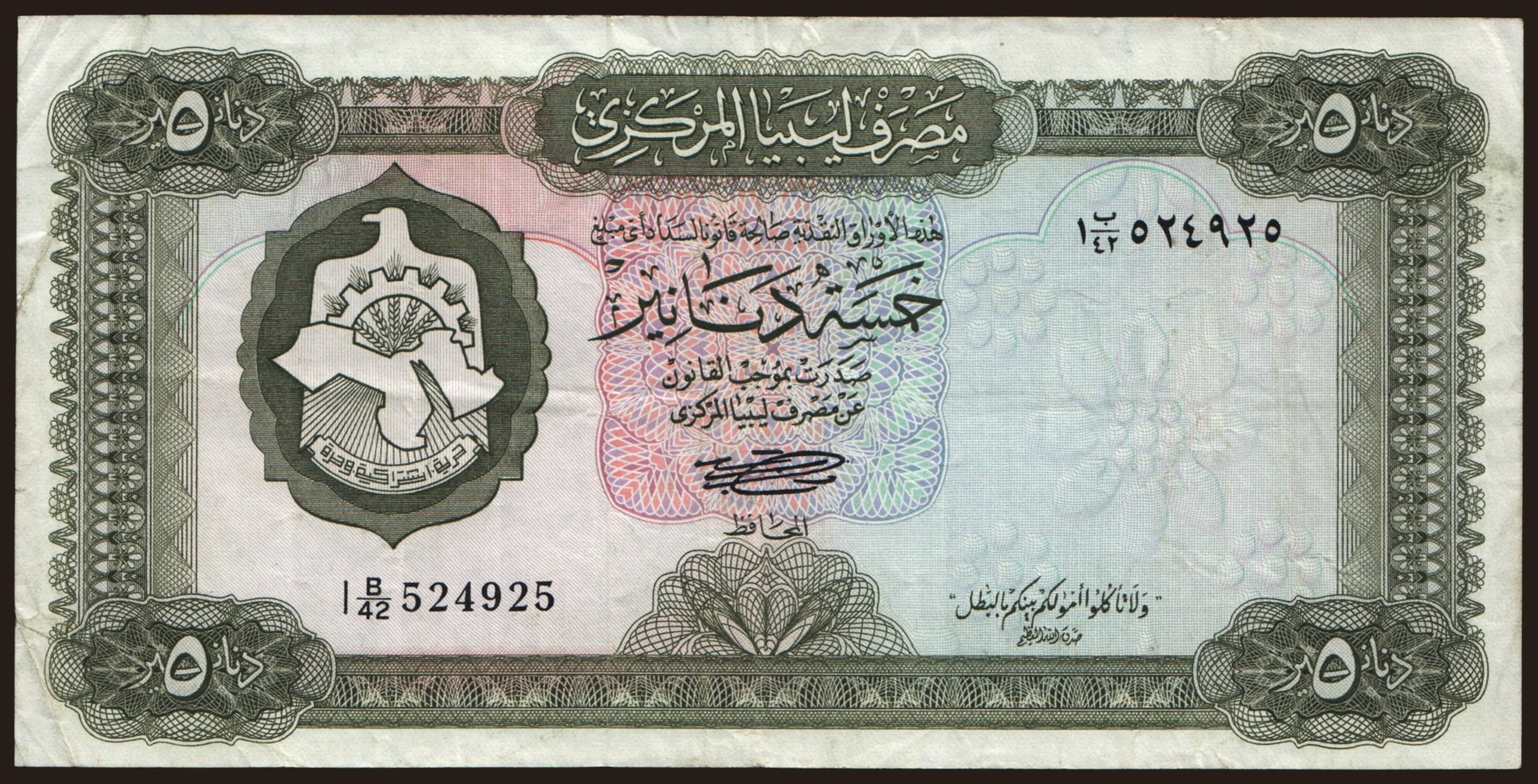 5 dinars, 1972