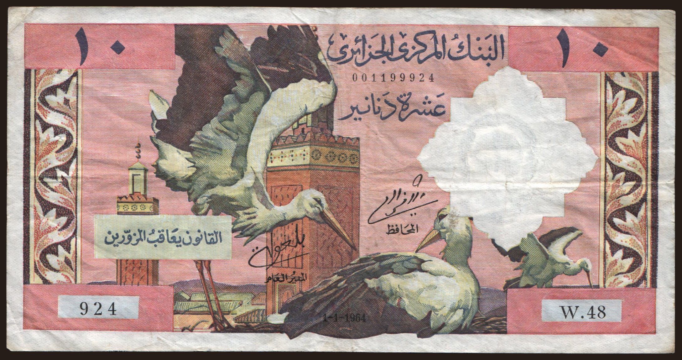 10 dinars, 1964