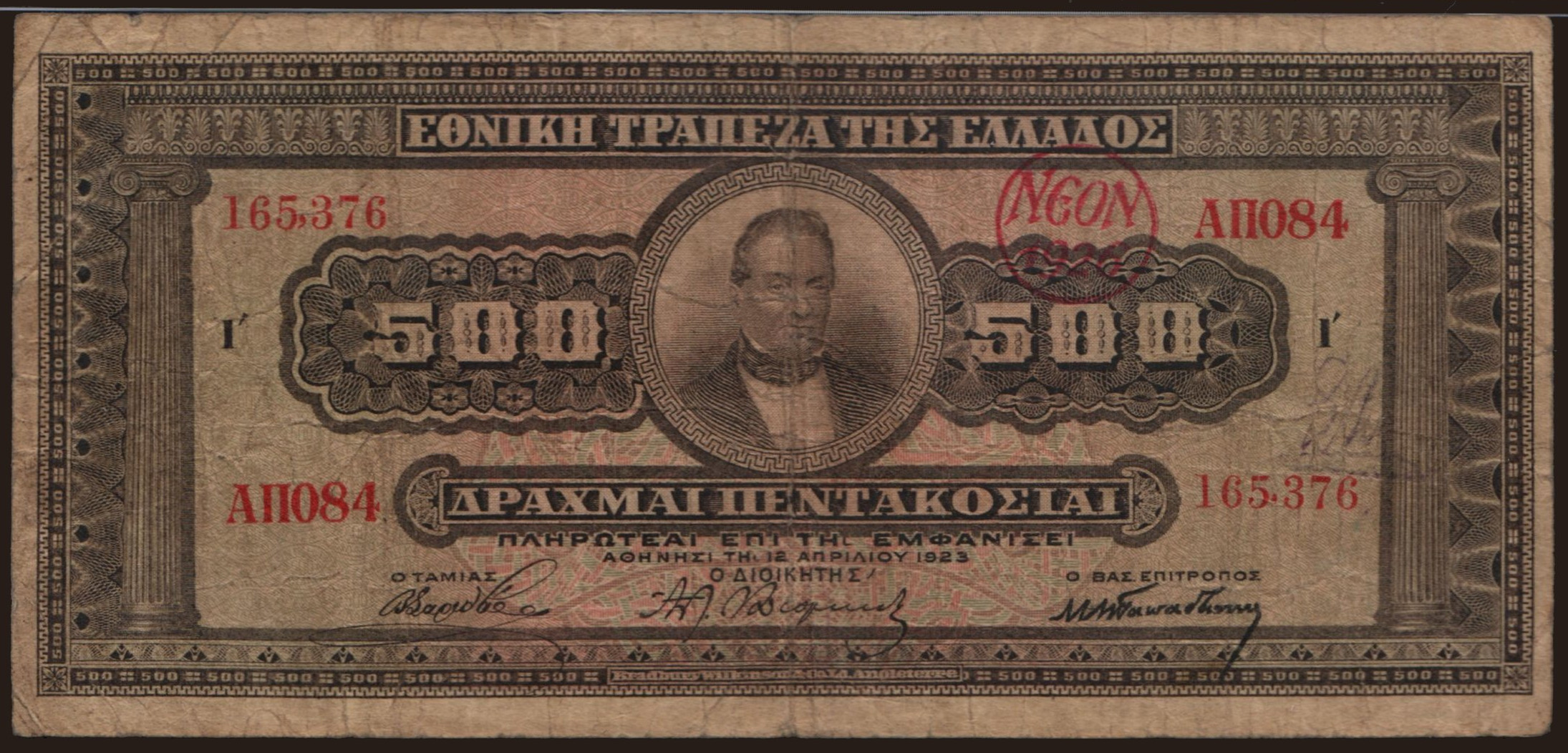 500 drachmai, 1926
