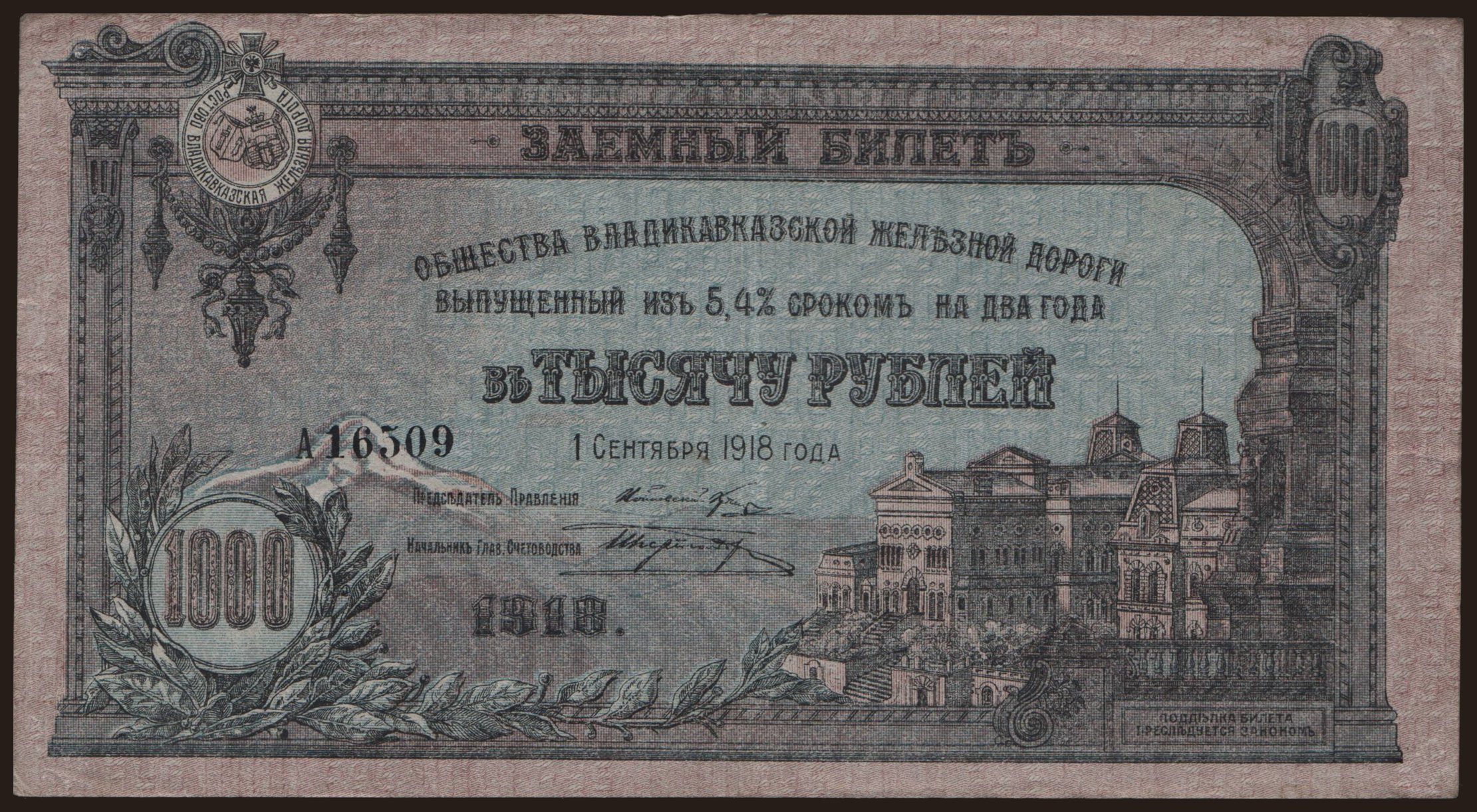 North Caucasus, 1000 rubel, 1918