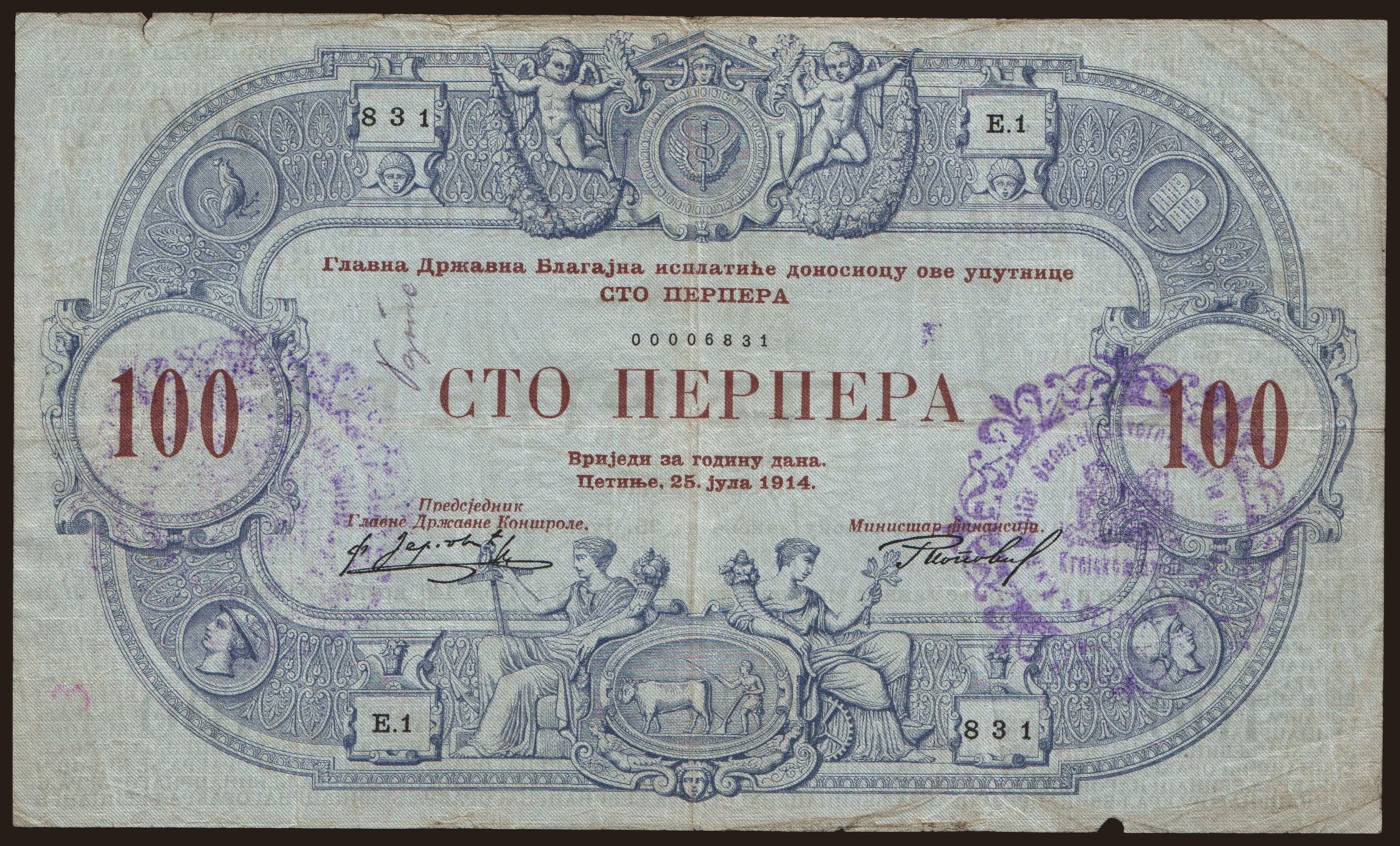 100 perpera, 1914(16)