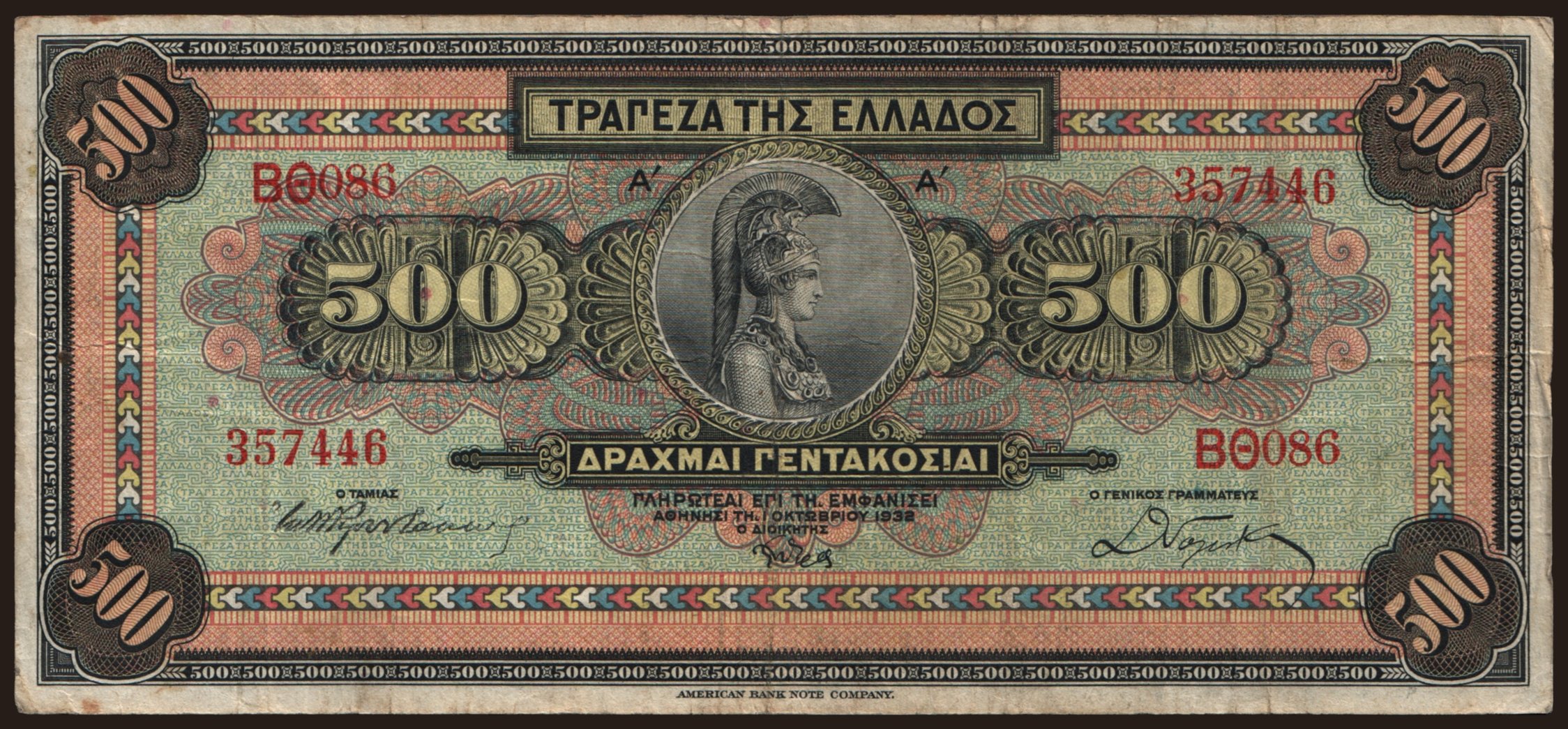 500 drachmai, 1932