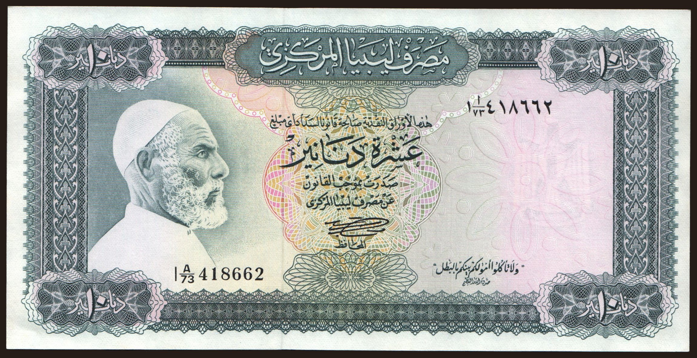 10 dinars, 1972