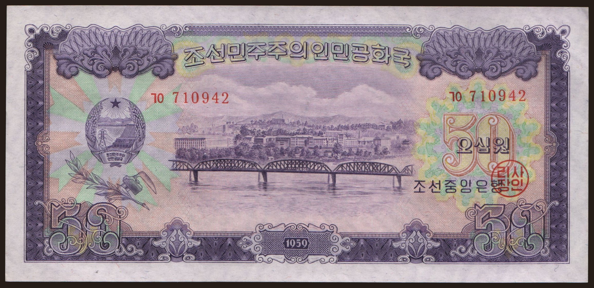 50 won, 1959