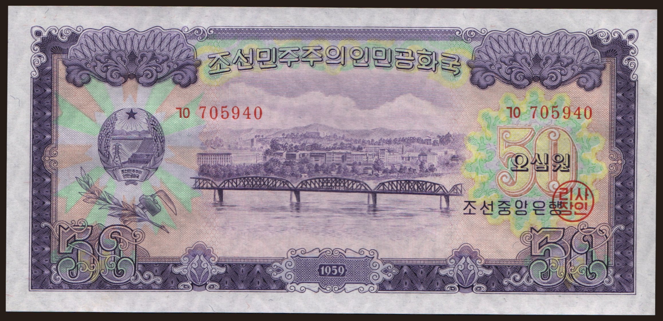 50 won, 1959
