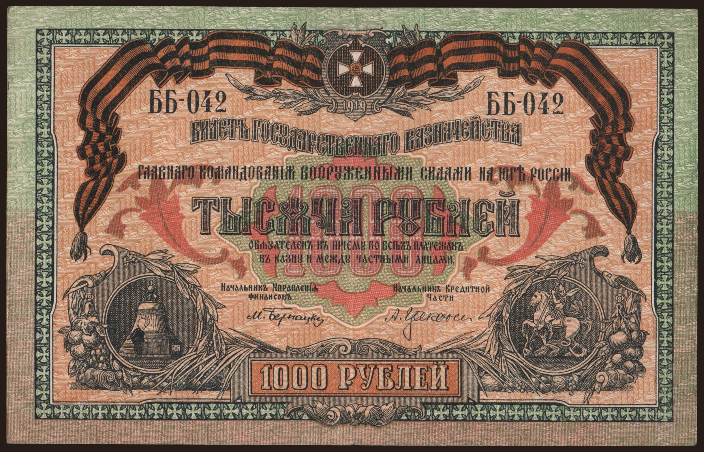 South Russia, 1000 rubel, 1919