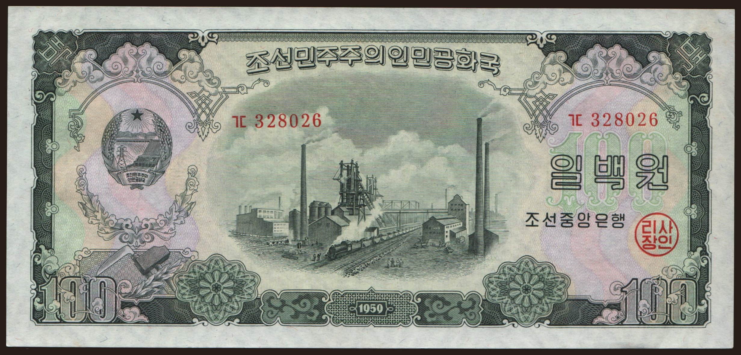 100 won, 1959