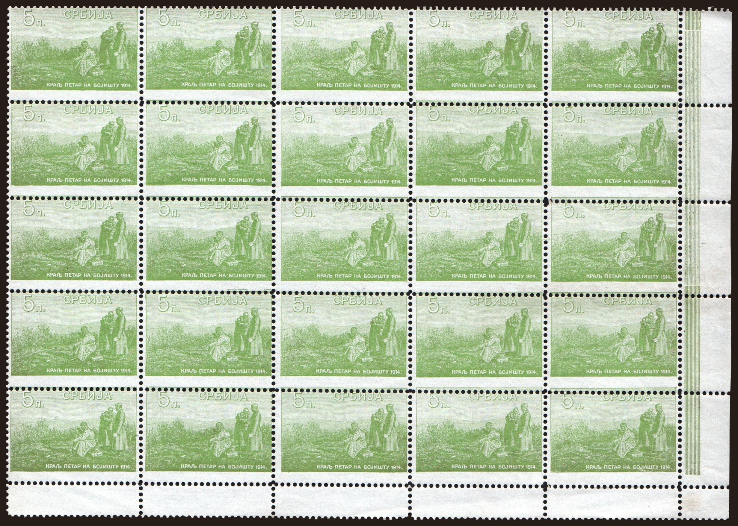 5 para, 1915, (25x)