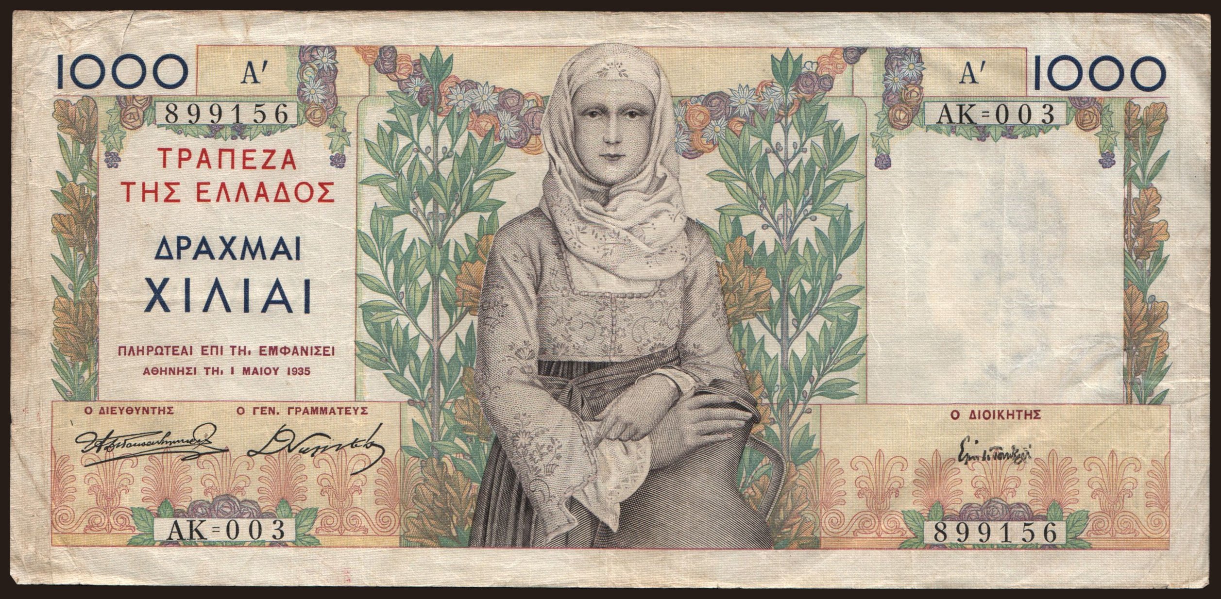 1000 drachmai, 1935