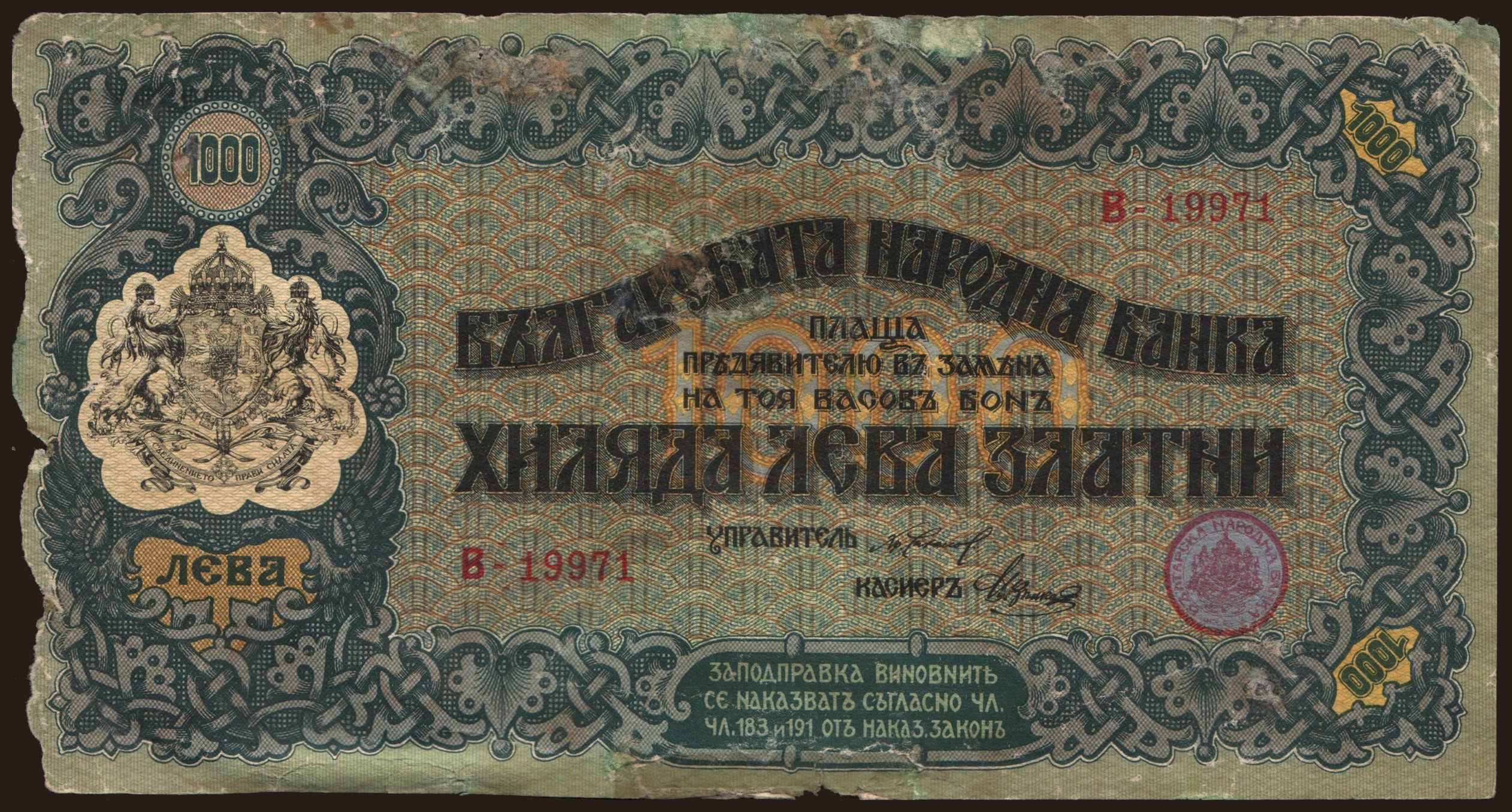 1000 leva, 1918