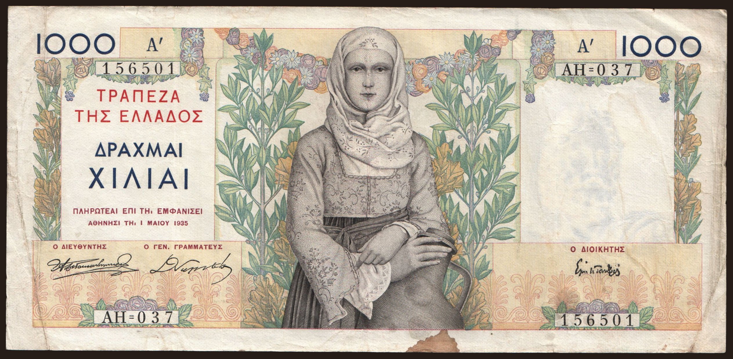 1000 drachmai, 1935
