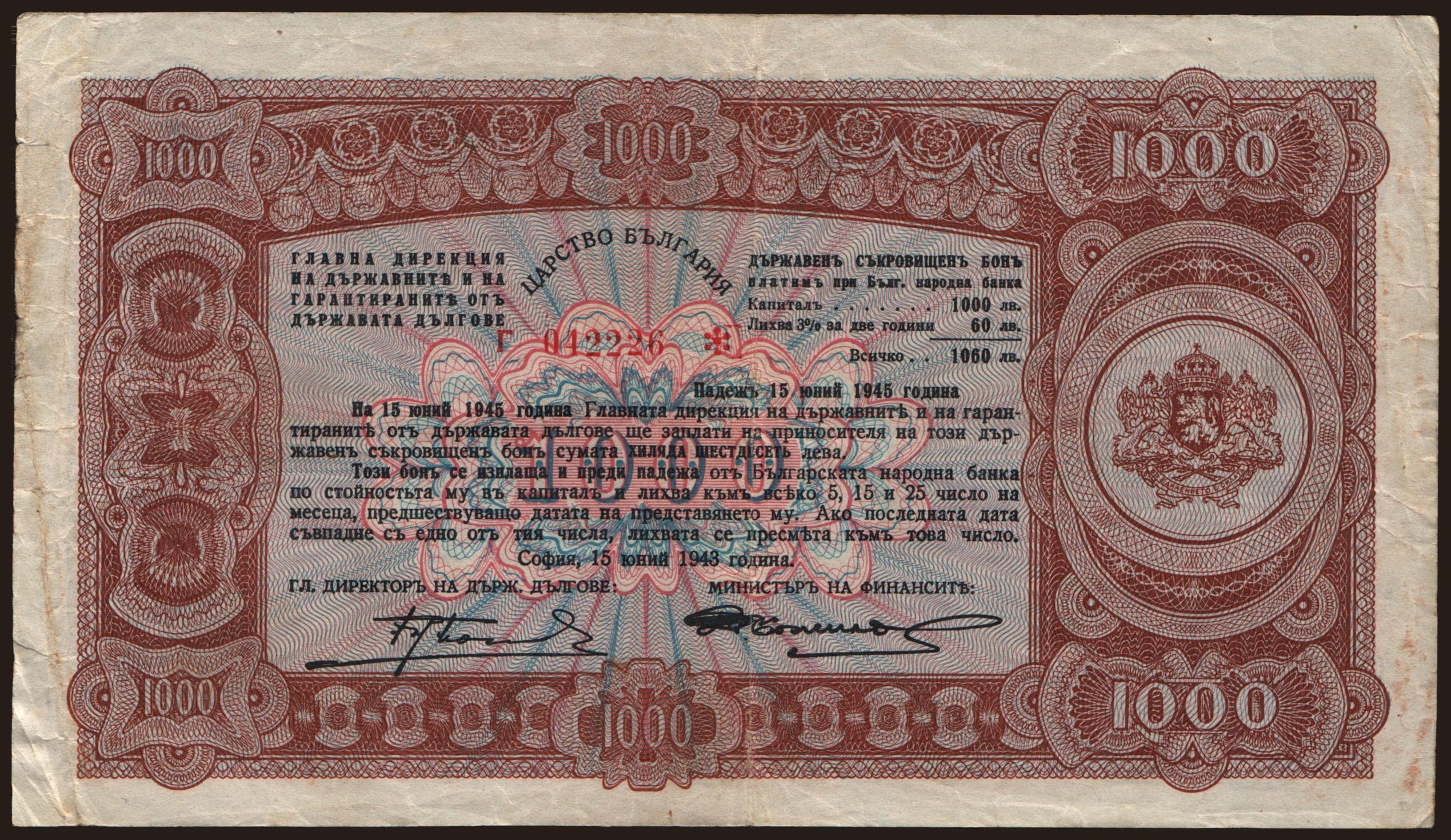 1000 leva, 1943