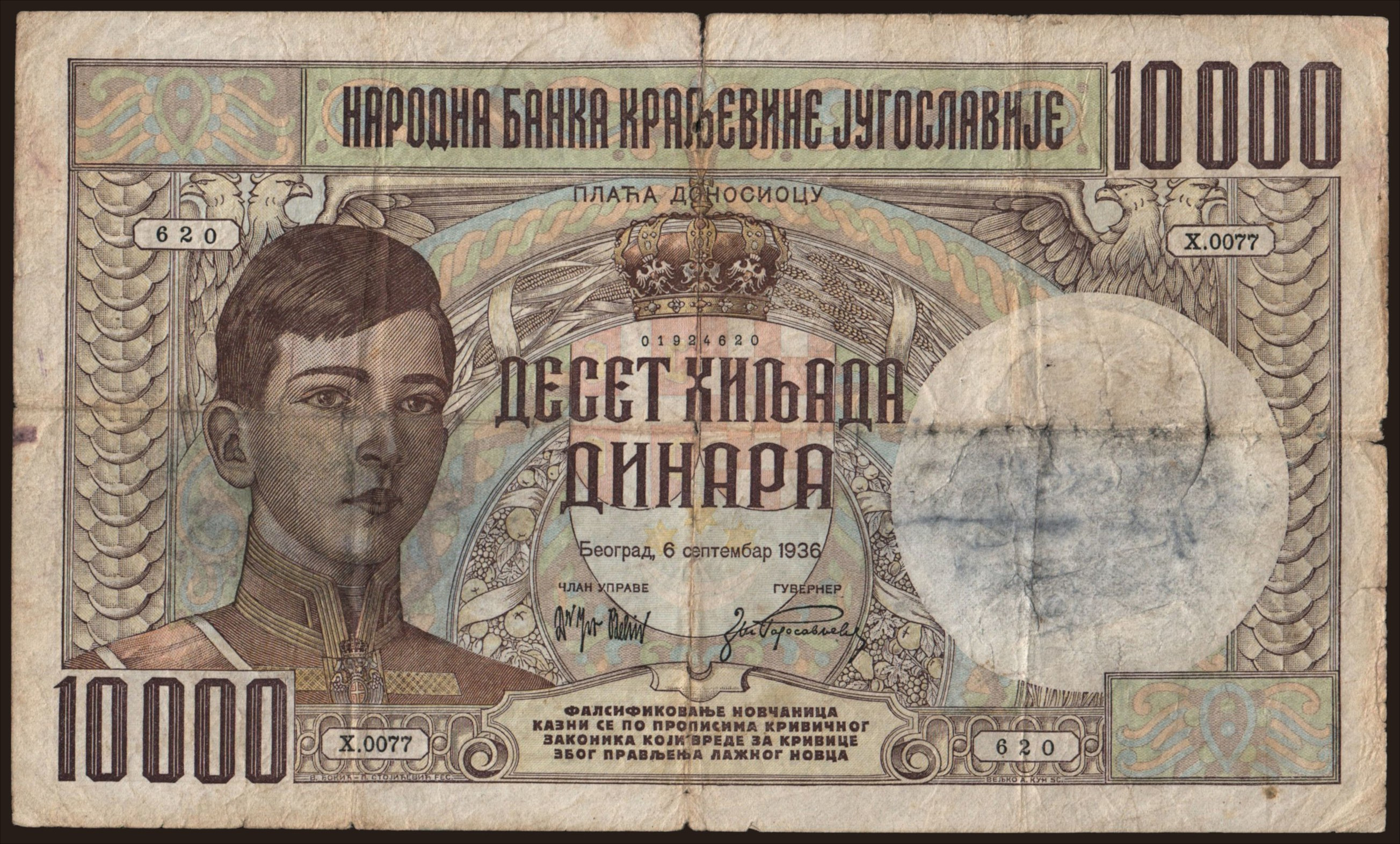 10.000 dinara, 1936