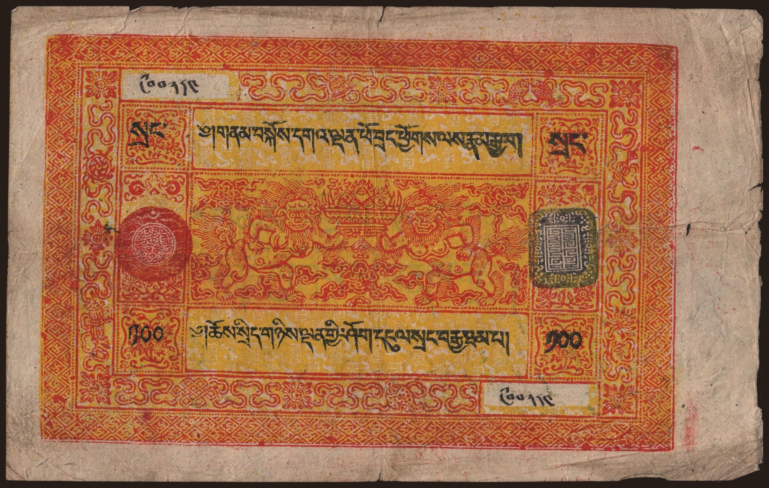 100 srang, 1942