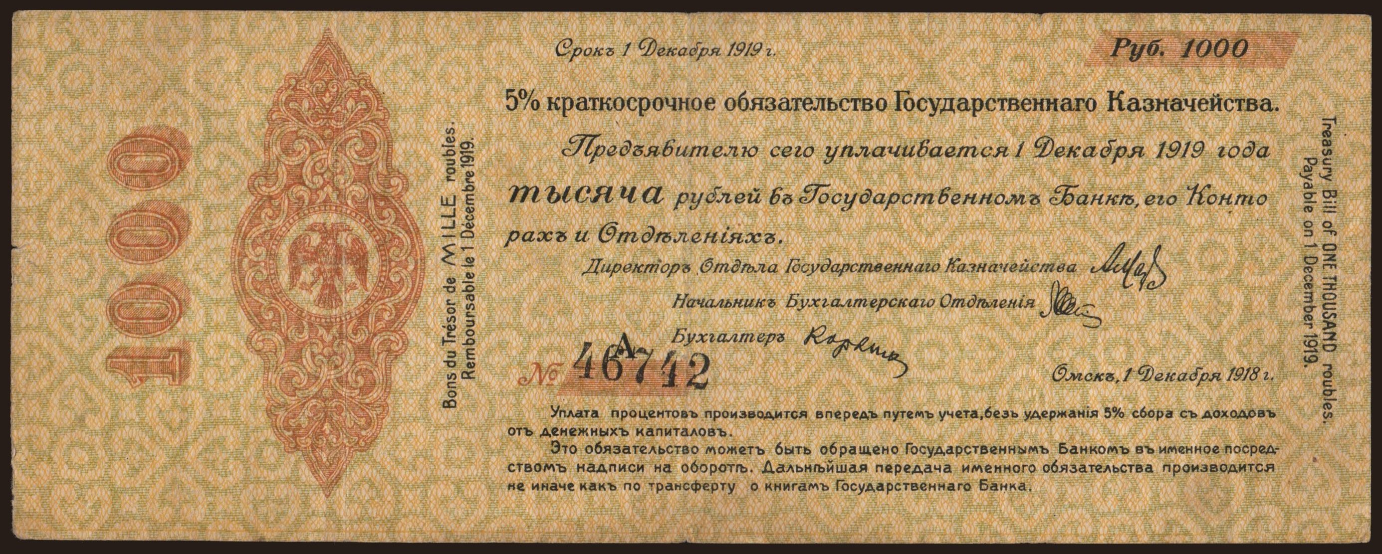 Siberia, 1000 rubel, 1918