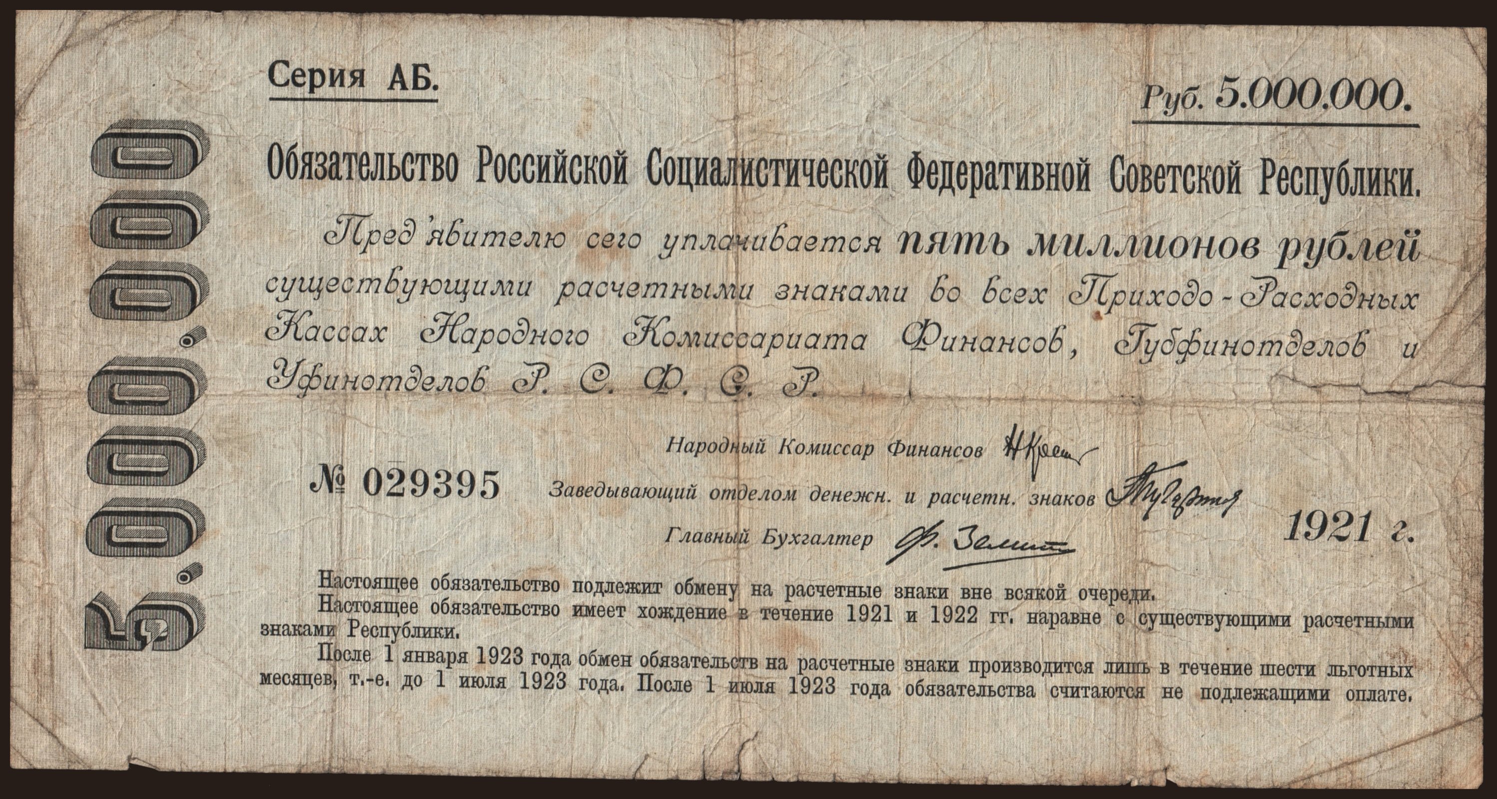 5.000.000 rubel, 1921