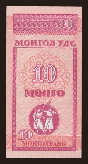 10 mongo, 1993