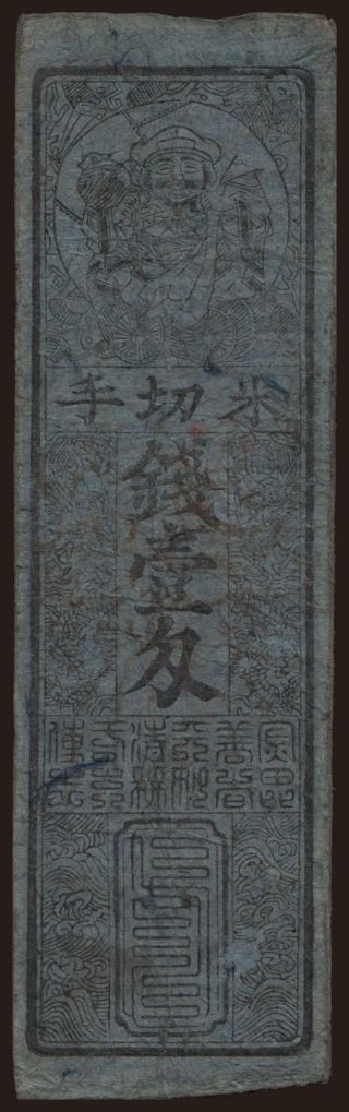 Hansatsu, Hyogo Province, 1 Silver monme, 1863