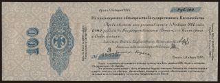 Siberia, 100 rubel, 1919