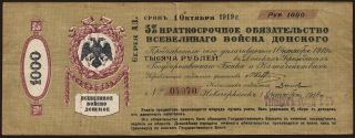 Novocherkassk/ Taganrog, 1000 rubel, 1919