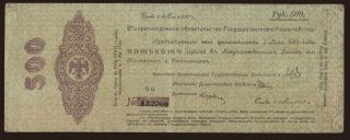 Siberia, 500 rubel, 1919