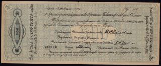 Arkhangelsk, 500 rubel, 1918