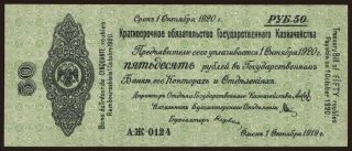 Siberia, 50 rubel, 1919