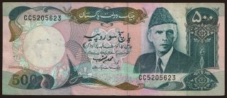 500 rupees, 1986