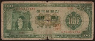 100 won, 1963