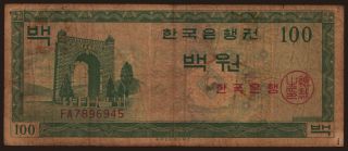 100 won, 1962
