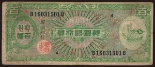 100 won, 1953