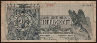 Yudenich, 500 rubel, 1919