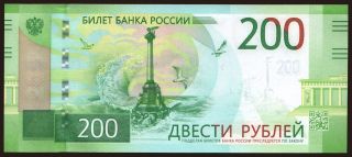 200 rubel, 2017