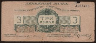 Yudenich, 3 rubel, 1919